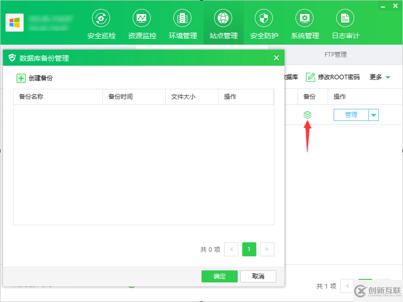 MySQL中怎么利用運維面板進行數(shù)據(jù)庫一鍵安裝和管理