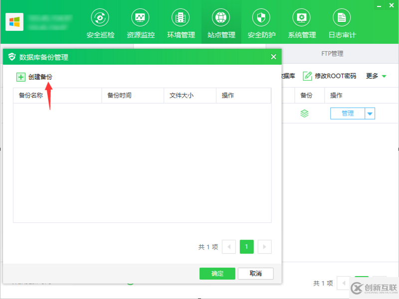 MySQL中怎么利用運維面板進行數(shù)據(jù)庫一鍵安裝和管理