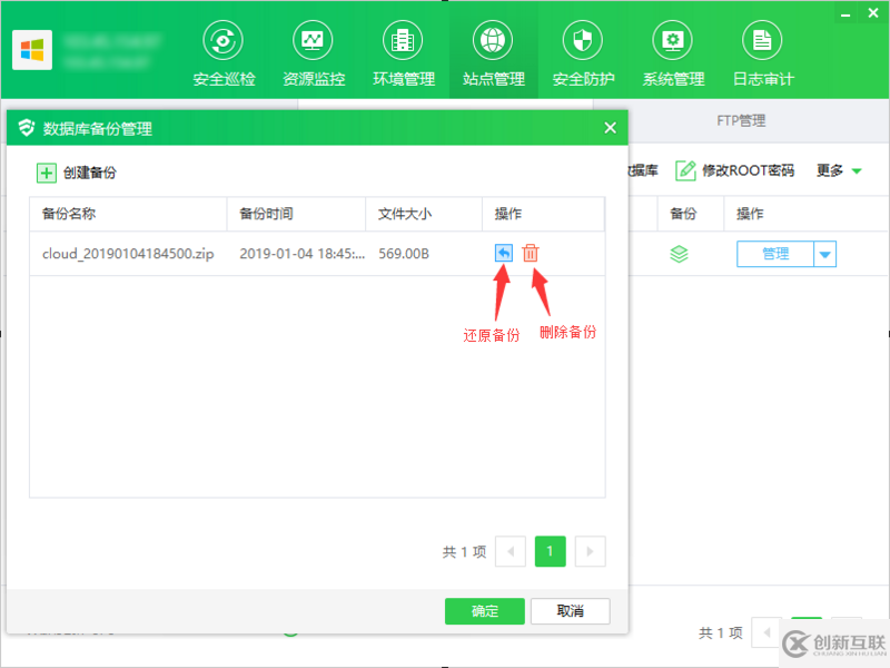 MySQL中怎么利用運維面板進行數(shù)據(jù)庫一鍵安裝和管理
