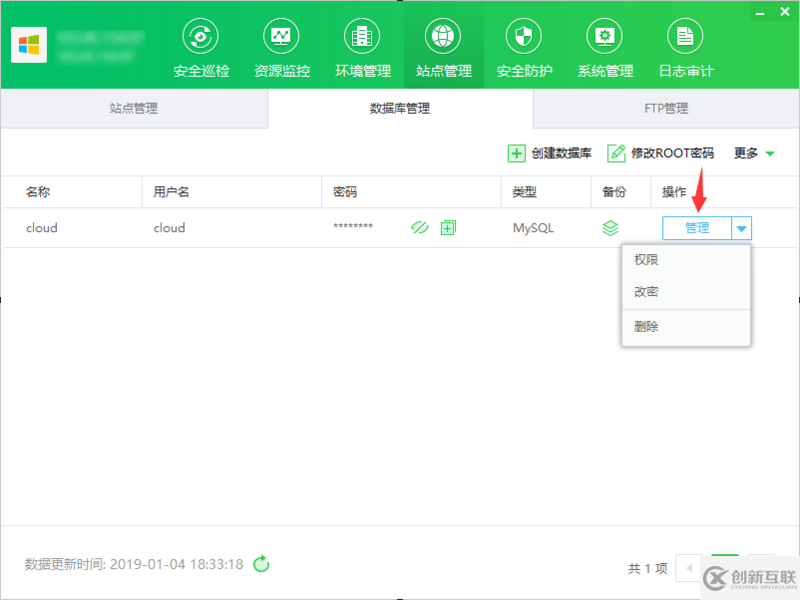 MySQL中怎么利用運維面板進行數(shù)據(jù)庫一鍵安裝和管理