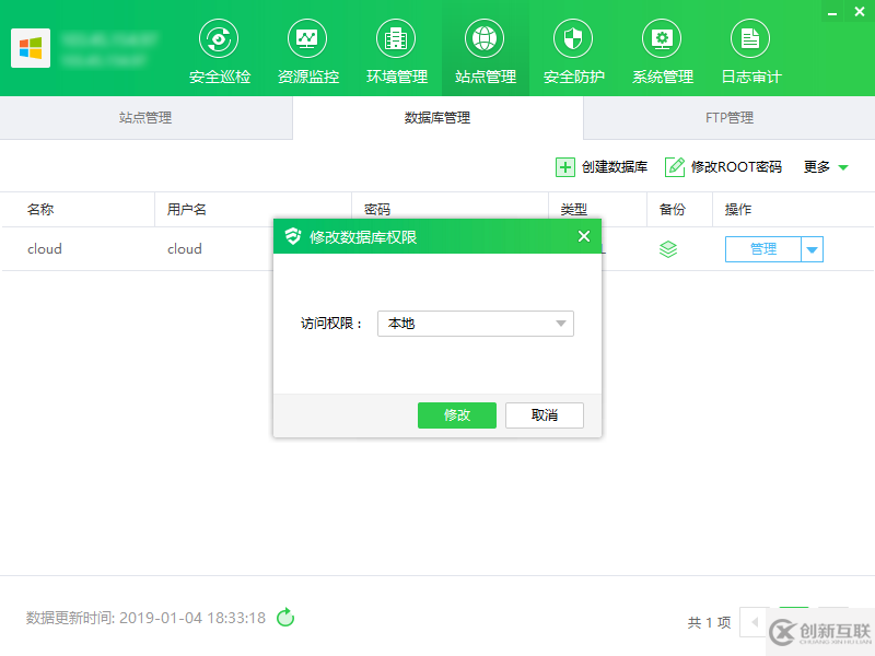 MySQL中怎么利用運維面板進行數(shù)據(jù)庫一鍵安裝和管理
