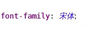 如何使用css設(shè)置字體