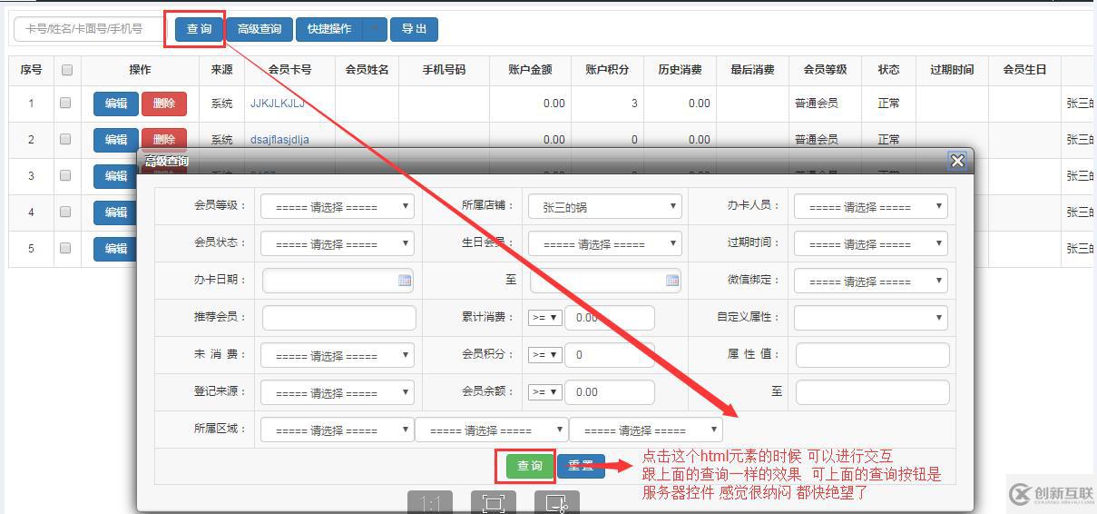 如何操作html的元素調(diào)用服務(wù)器