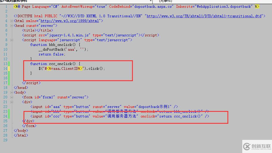 如何操作html的元素調(diào)用服務(wù)器