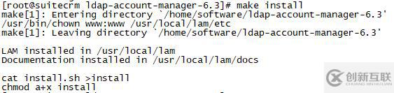 LDAP Account Manager的部署教程
