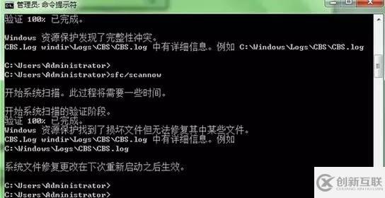 如何巧用Windows 7命令修復系統(tǒng)故障！