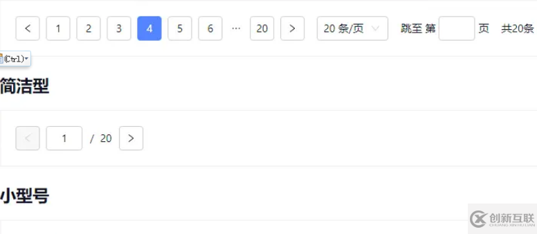 如何使用Vue3開發(fā)一個(gè)Pagination公共組件