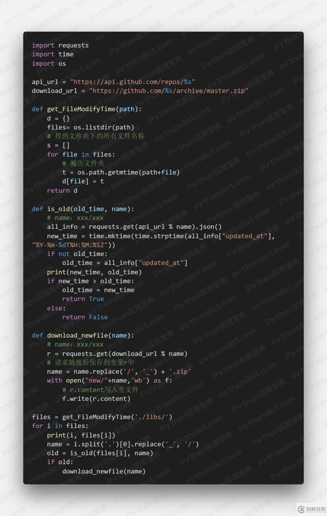 Python怎么監(jiān)控Github項目更新并自動下載