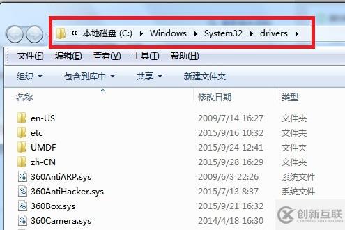 win7驅(qū)動(dòng)文件夾位置在哪