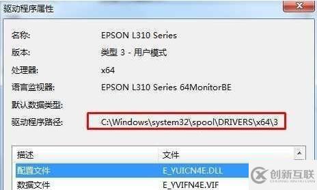 win7驅(qū)動(dòng)文件夾位置在哪