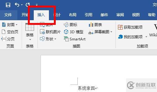 word對勾怎么輸入