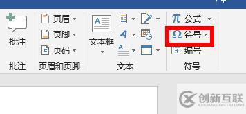 word對勾怎么輸入