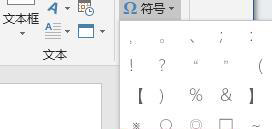 word對勾怎么輸入
