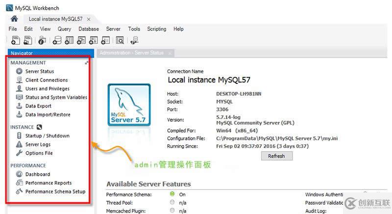 mysql中workbench實(shí)例詳解
