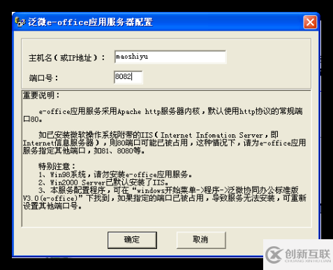 泛微e-office結(jié)合云解析實(shí)現(xiàn)快速訪問(wèn)的示例分析