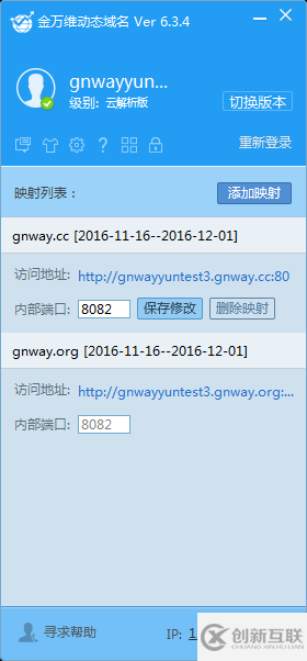 泛微e-office結(jié)合云解析實(shí)現(xiàn)快速訪問(wèn)的示例分析