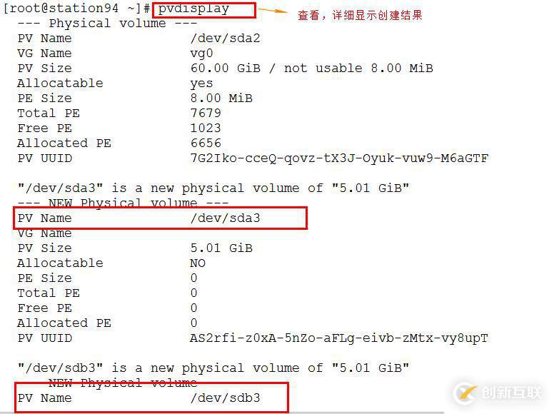 LVM邏輯盤卷管理
