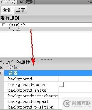 dw新建css規(guī)則的方法