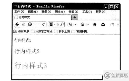 css行內(nèi)樣式如何寫