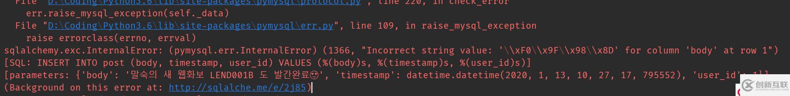 Flask項(xiàng)目Mysql輸入Emoji表情出現(xiàn)Bug解決方案