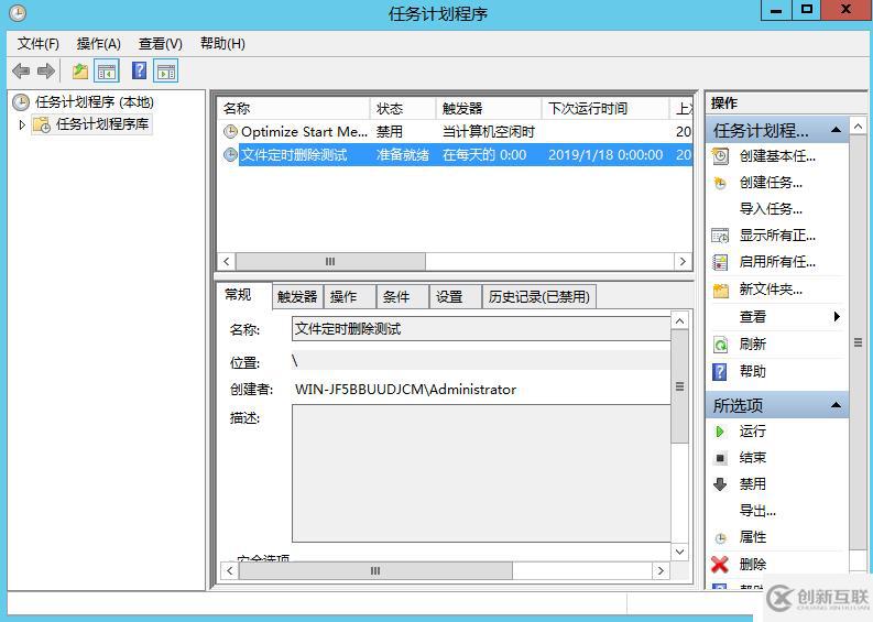 Windows server定時(shí)刪除某天前文件的批處理腳本