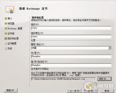 EXCHANGE證書(shū)