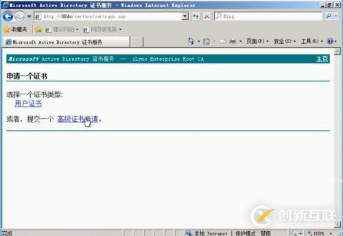 EXCHANGE證書(shū)