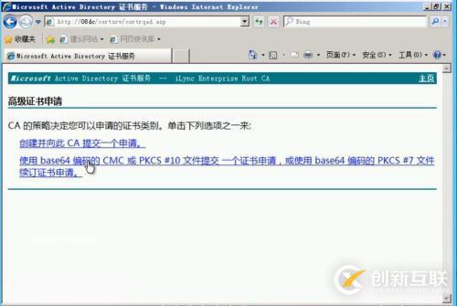 EXCHANGE證書(shū)