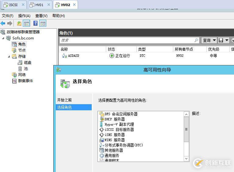 WSFC時間分區(qū)場景實作