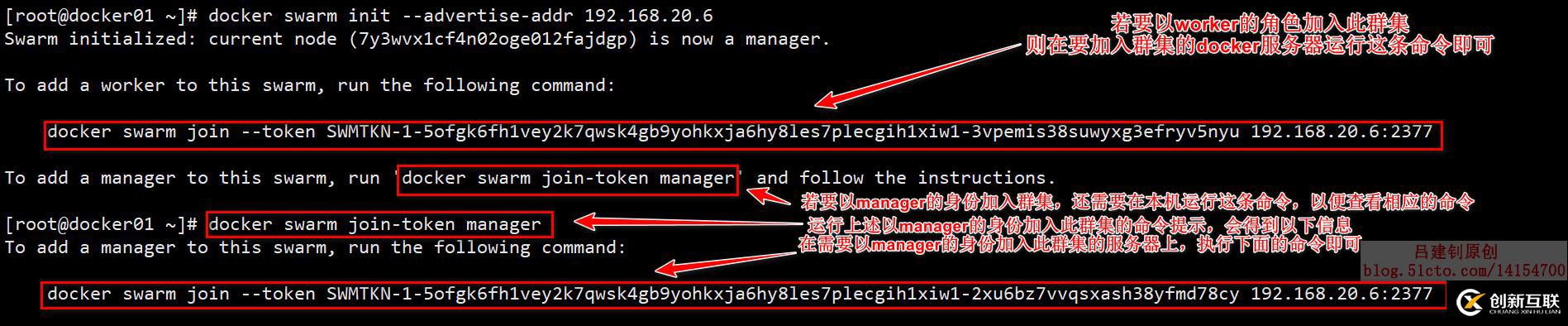 Docker  Swarm群集配置實(shí)戰(zhàn)（1）