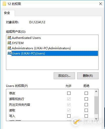 Icacls 批量修改、分配用戶及文件夾權(quán)限(一)