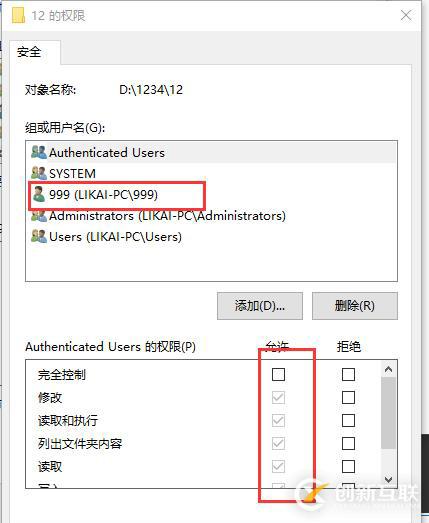 Icacls 批量修改、分配用戶及文件夾權(quán)限(一)