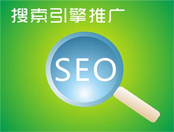 SEO的基礎(chǔ)知識， 你知道多少
