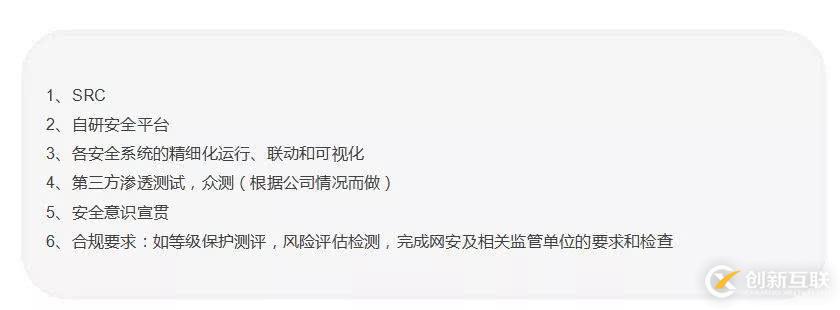 淺析企業(yè)如何開(kāi)展網(wǎng)絡(luò)安全建設(shè)。