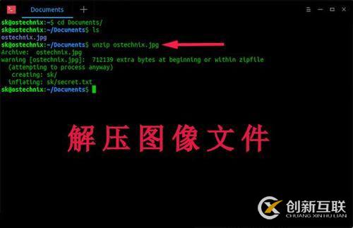 Linux中怎么將文件隱藏到圖像中