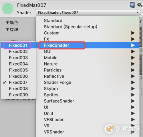 UnityShader之固定管線著色器