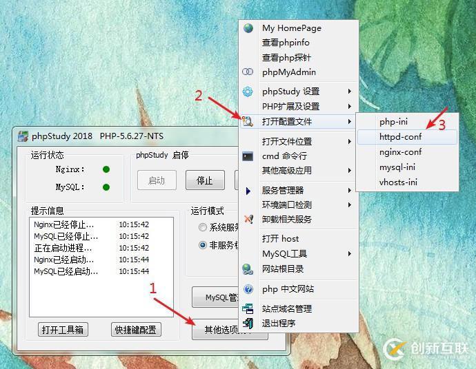 windows中apache的配置文件在什么位置