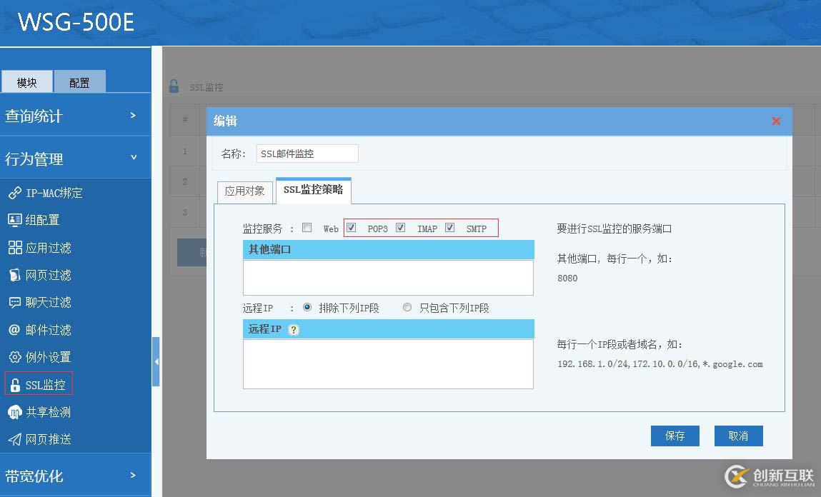 如何過(guò)濾郵件的發(fā)送者，只允許使用公司郵箱來(lái)發(fā)送郵件？