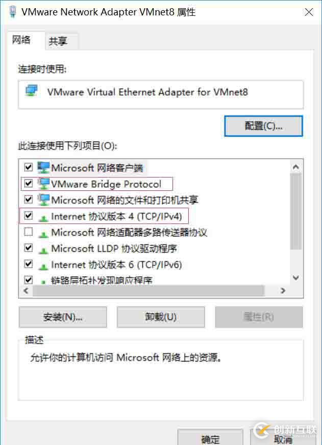 VMware中虛擬機共享主機網(wǎng)絡以及固定虛擬機IP
