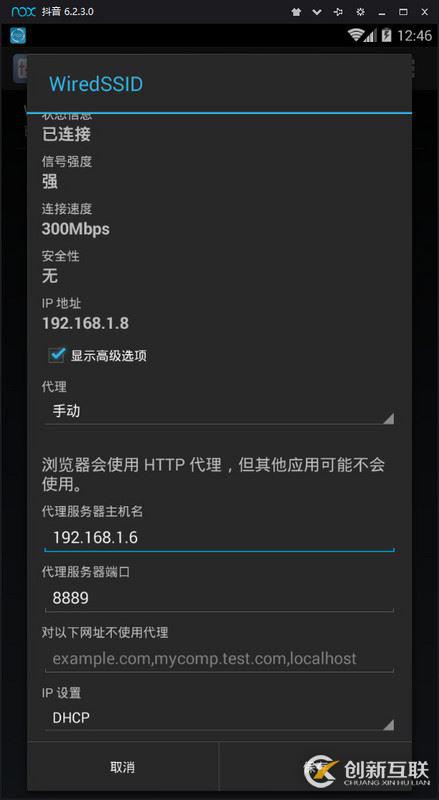 詳解安裝mitmproxy以及遇到的坑和簡(jiǎn)單用法