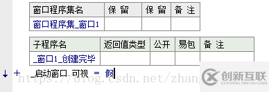 易語(yǔ)言多個(gè)窗口操作實(shí)現(xiàn)