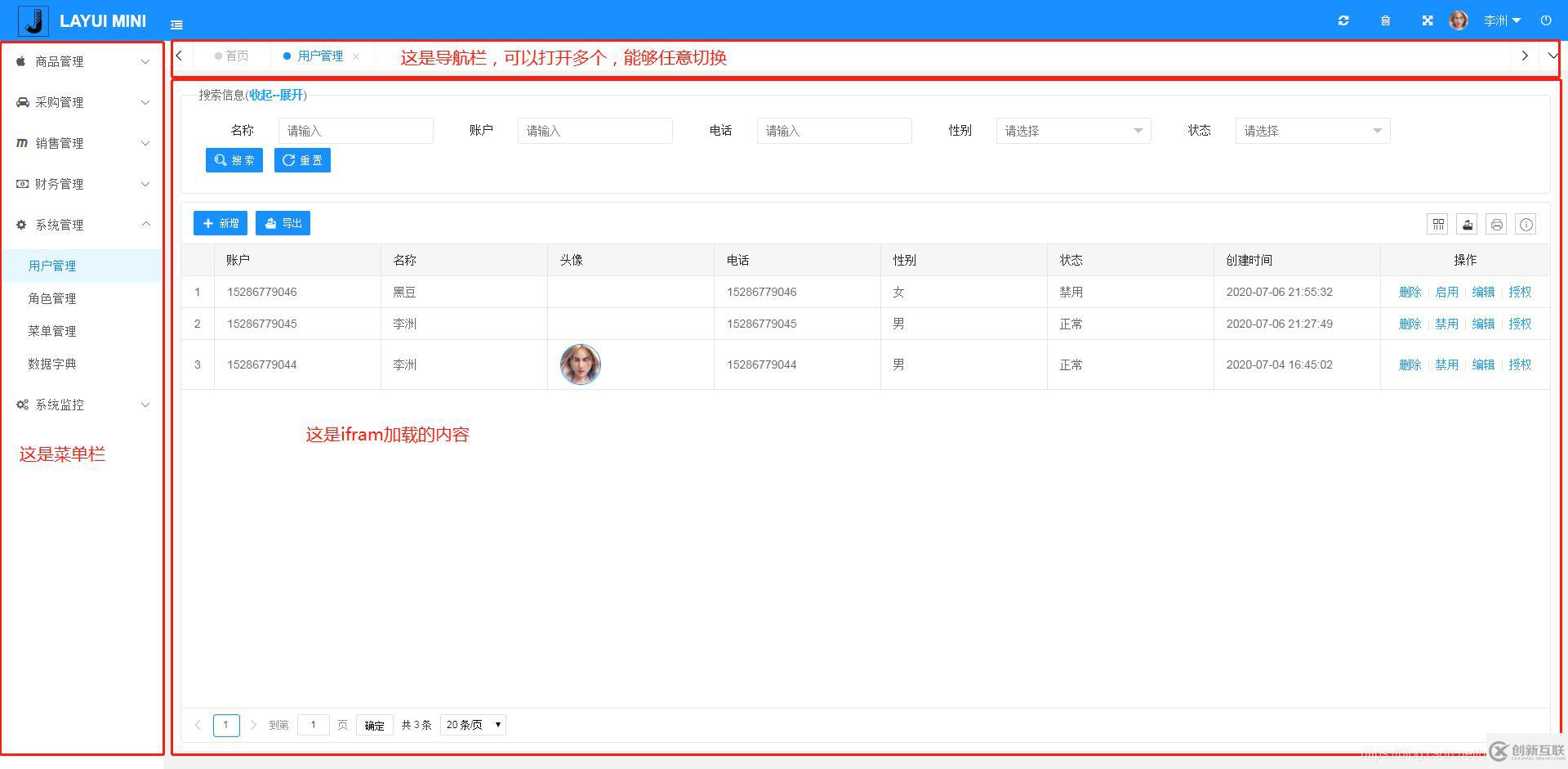 怎么在登錄過期后跳出Ifram框架