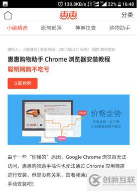 安卓手機(jī)打開.crx文件的方法