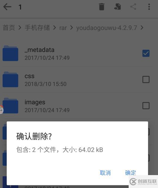 安卓手機(jī)打開.crx文件的方法