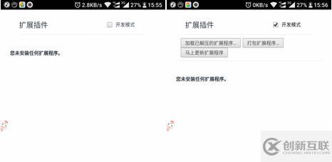 安卓手機(jī)打開.crx文件的方法