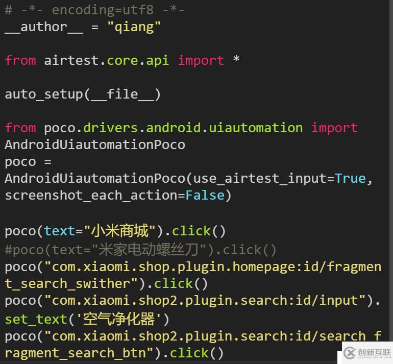 airtest自動(dòng)化測(cè)試工具快速入門