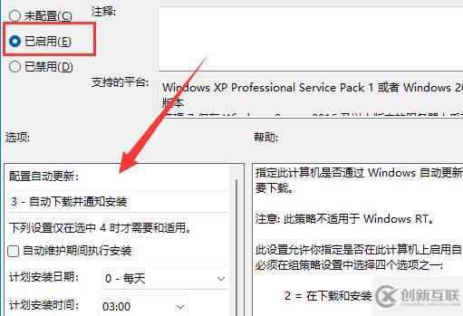 win11組策略打開自動更新怎么設置