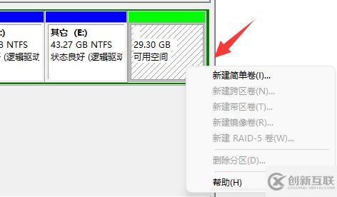 win11磁盤怎么分區(qū)