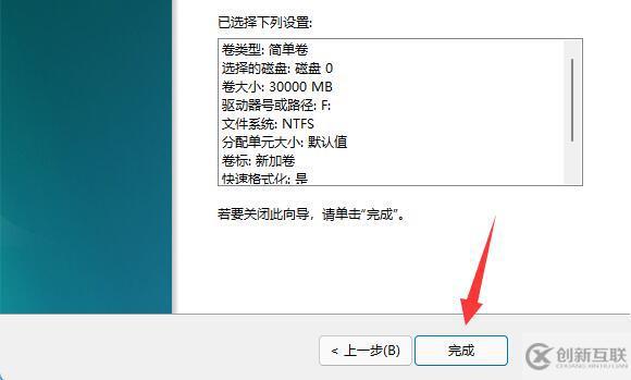 win11磁盤怎么分區(qū)