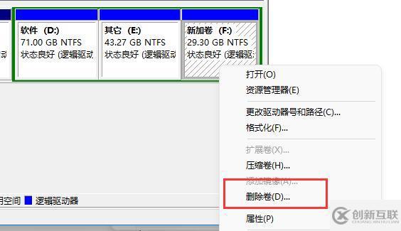 win11磁盤怎么分區(qū)